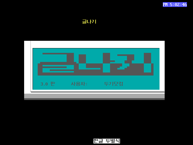 글나기 3.0