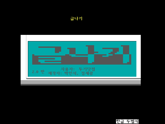 글나기 2.0