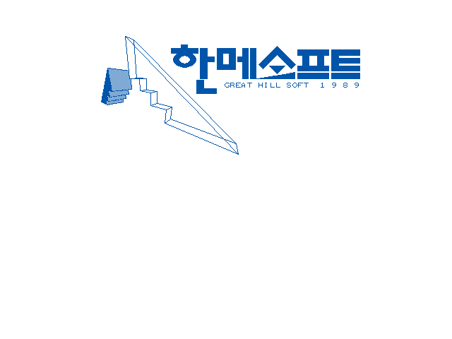 한메타자교사 1.0